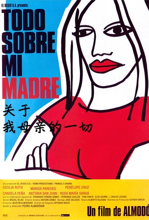 关于我母亲的一切