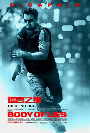 谎言之躯 Body of Lies