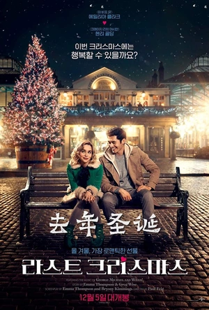 去年圣诞 Last Christmas