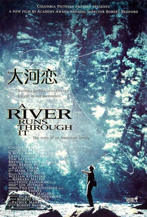 大河恋 A River Runs Through It