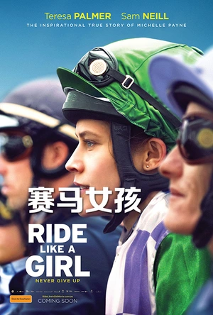 赛马女孩 Ride Like A Girl