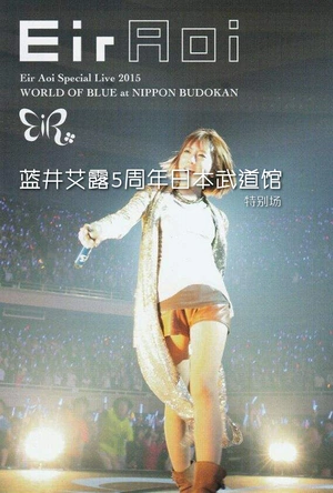 世界奇妙物语 电影特别篇 世にも奇妙な物語 映画の特別編