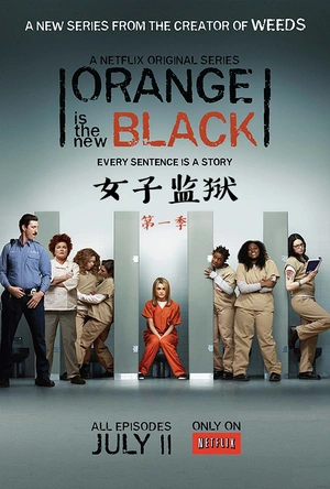女子监狱 第一季 Orange Is the New Black Season 1