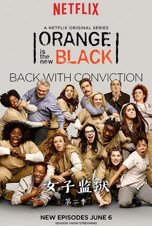 女子监狱 第二季 Orange Is the New Black Season 2