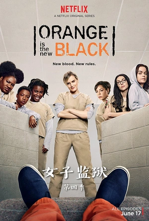 女子监狱 第四季 Orange Is the New Black Season 4