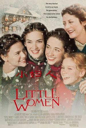 小妇人 Little Women