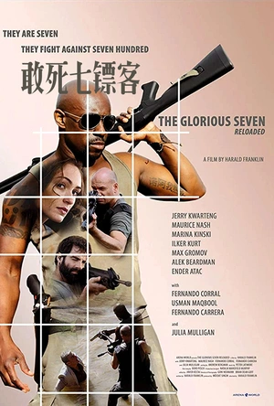 敢死七镖客 The Glorious Seven