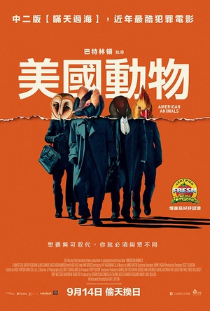 美国动物 American Animals