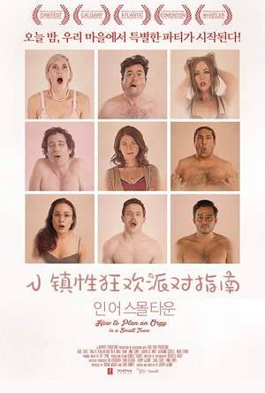 小镇性狂欢派对指南 How to Plan an Orgy in a Small Town