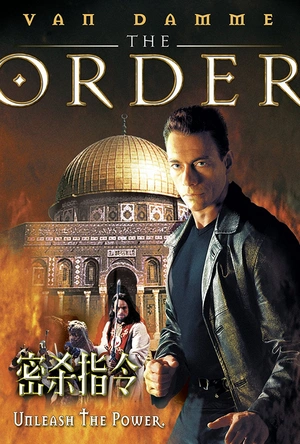 密杀指令 The Order