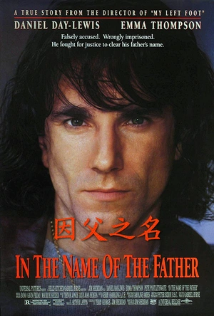 因父之名 In the Name of the Father