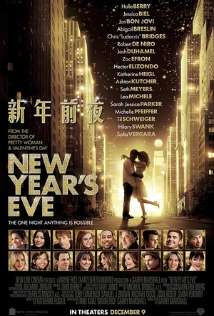 新年前夜 New Year's Eve