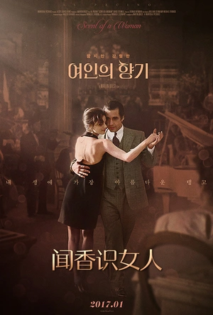闻香识女人