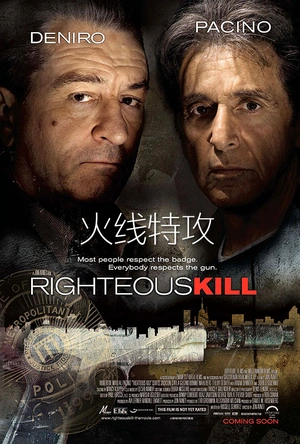 火线特攻 Righteous Kill