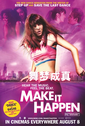 舞梦成真 Make It Happen