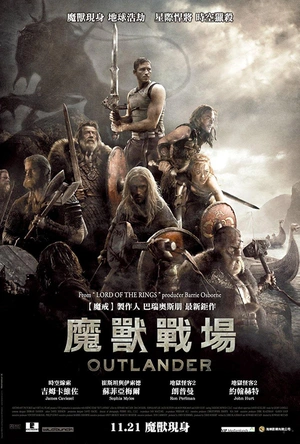 魔兽战场 Outlander