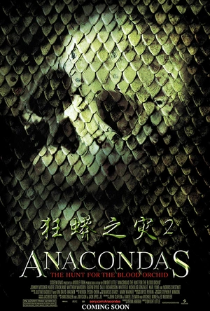狂蟒之灾2 Anacondas: The Hunt for the Blood Orchid