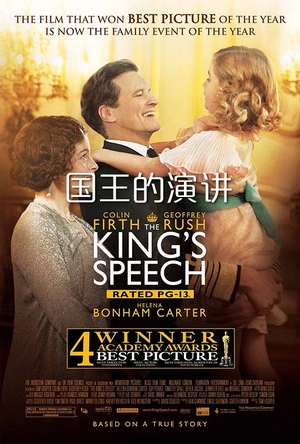 国王的演讲