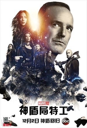 神盾局特工 第五季 Agents of S.H.I.E.L.D. Season 5