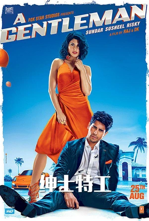 绅士特工 Reloaded