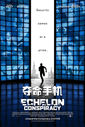 夺命手机 Echelon Conspiracy