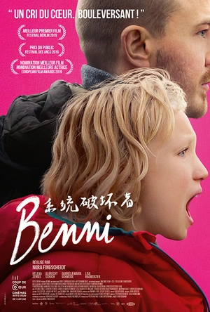 系统破坏者 Systemsprenger