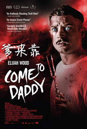 爹来靠 Come to Daddy