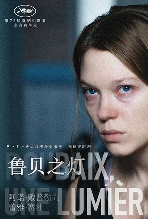 鲁贝之灯 Roubaix, une lumière