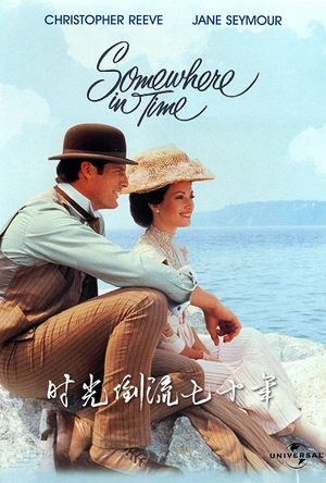 时光倒流七十年