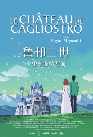 鲁邦三世：卡里奥斯特罗城