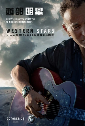 西部明星 Western Stars