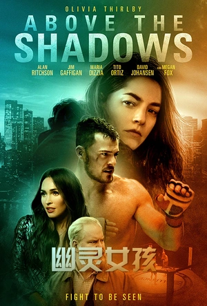 幽灵女孩 Above the Shadows