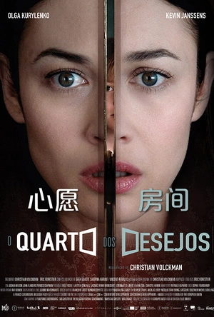 心愿房间 The Room