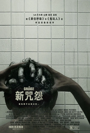 新咒怨(美版) The Grudge