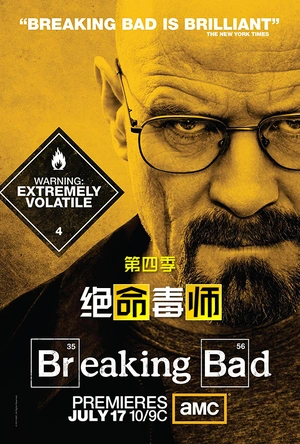 绝命毒师  第四季 Breaking Bad Season 4