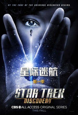星际迷航：发现号 第一季 Star Trek: Discovery Season 1