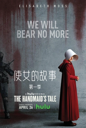 使女的故事 第一季 The Handmaid's Tale Season 1