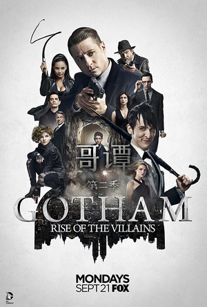 哥谭 第二季 Gotham Season 2