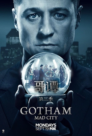 哥谭 第三季 Gotham Season 3