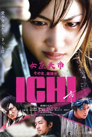 女座头市 ICHI