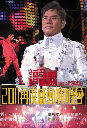 再度夺冠 Chamions Again