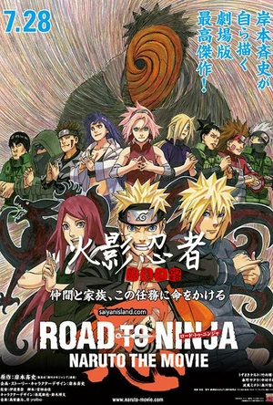 火影忍者剧场版：忍者之路