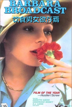 饮食男女欲存焉 Barbara Broadcast