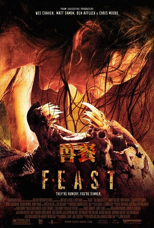 兽餐 Feast