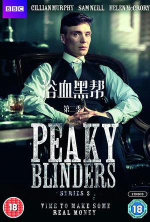 浴血黑帮 第二季 Peaky Blinders Season 2