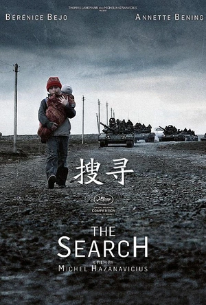 搜寻 The Search