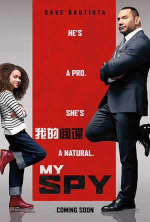 我的间谍 My Spy