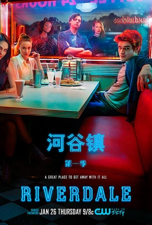 河谷镇 第一季 Riverdale Season 1