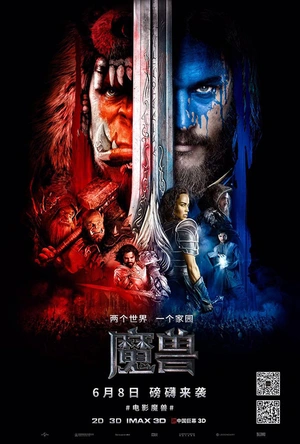 魔兽 Warcraft