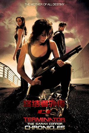 终结者外传 第二季 Terminator: The Sarah Connor Chronicles Season 2